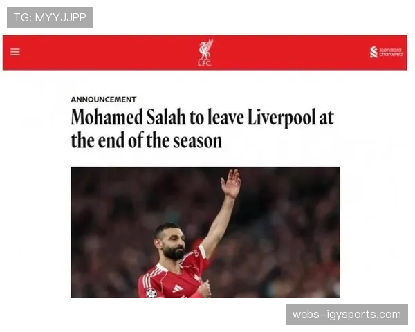 利物浦官宣与萨拉赫续约谈判破裂，埃及球星今夏离队