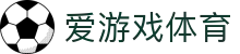 爱游戏·体育（中国）网页版  - 在线登录入口